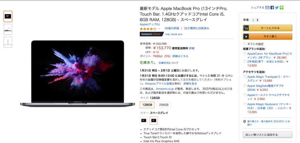 MacBook Pro 13inc