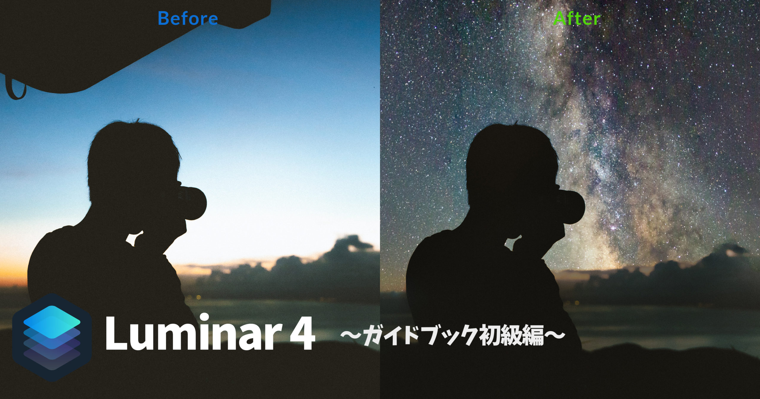 Luminar_Review_サムネ
